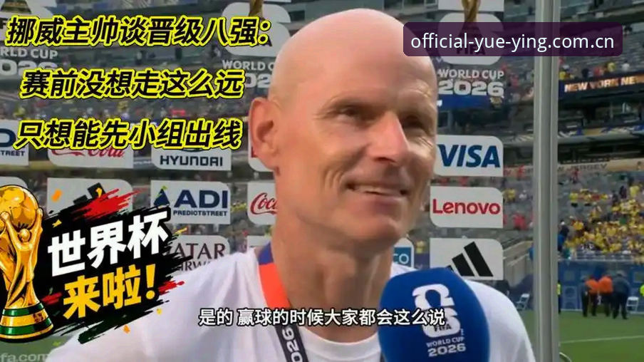 索尔巴肯说“不会算概率”，4分才能稳出线，你怎么看挪威主帅的直白？